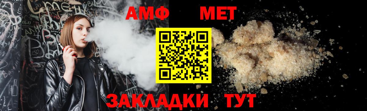Севастополь  Амфетамин Розовый  Вход с VPN 