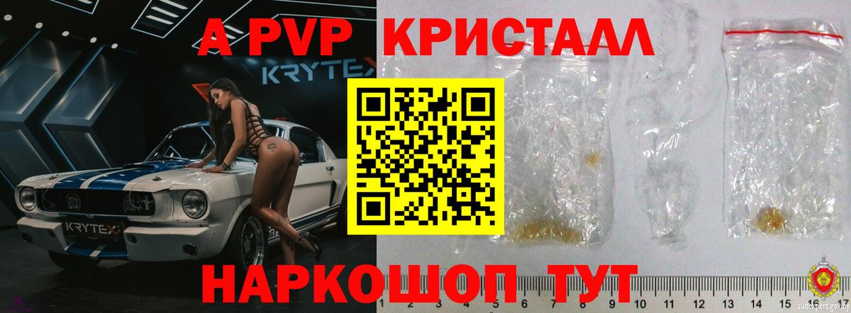 Alpha PVP мука  A PVP мука  A PVP  Вход с VPN  Севастополь  Alpha-PVP СК 