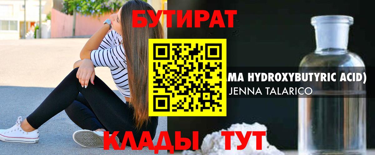 Севастополь  Бутират  Вход с VPN  БУТИРАТ буратино 
