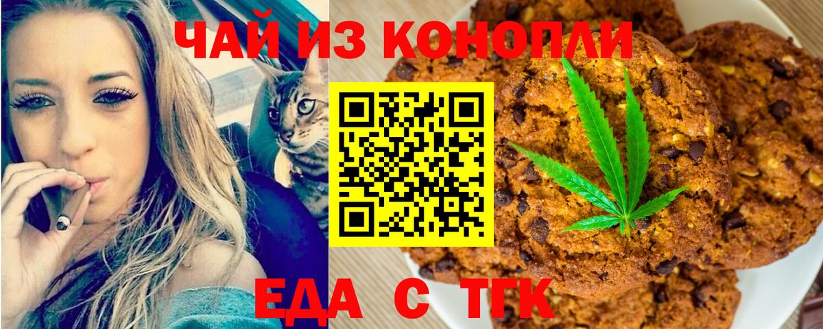 Севастополь  Cannafood конопля  Вход с VPN 