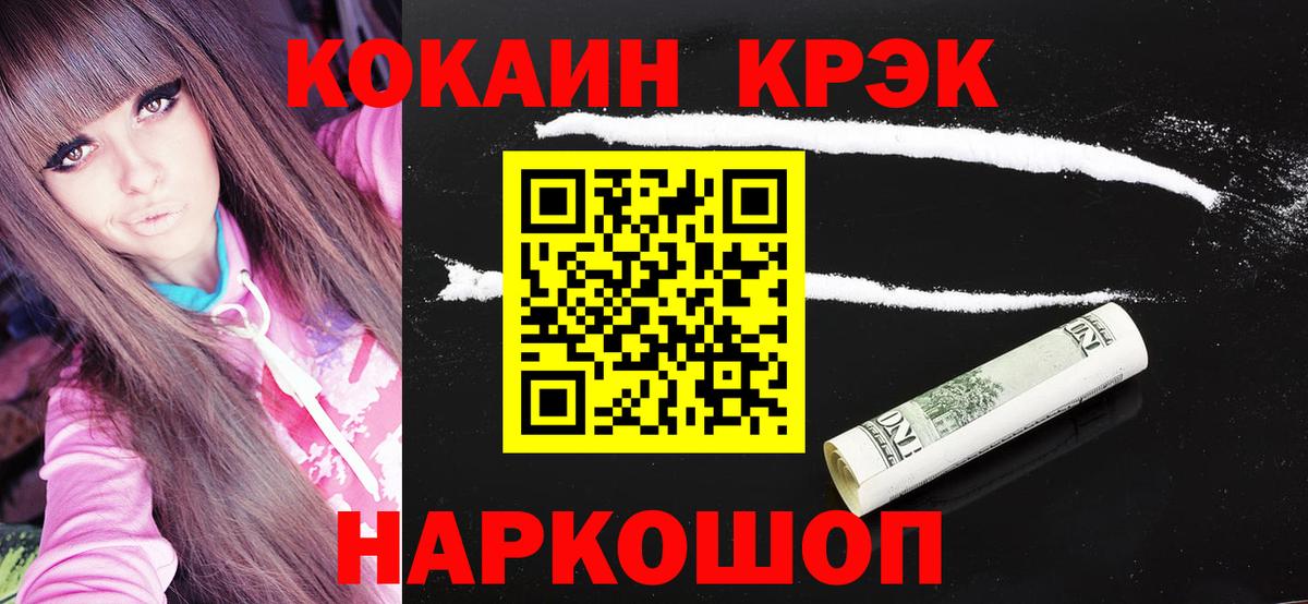 COCAIN Fish Scale  Вход с VPN  Севастополь 