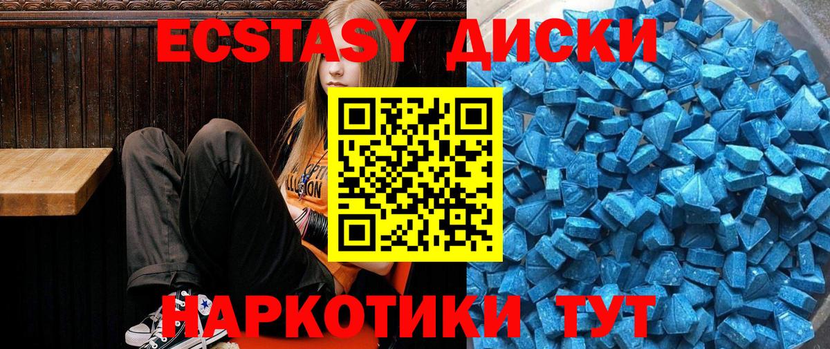 ЭКСТАЗИ  Вход с VPN  ЭКСТАЗИ бентли  Севастополь  Экстази Cube 
