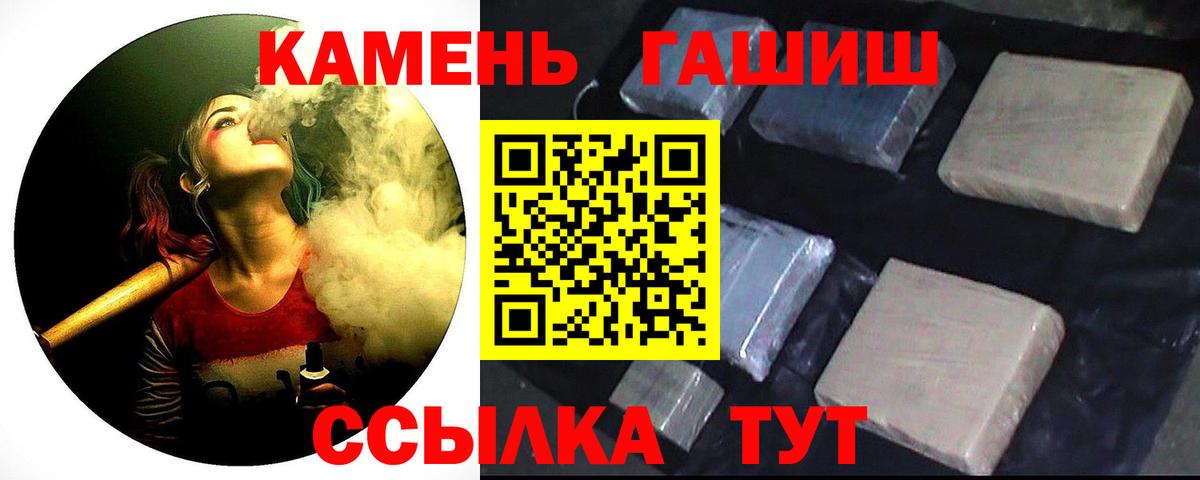 Гашиш hashish  Вход с VPN  ГАШИШ Ice-O-Lator  Севастополь 