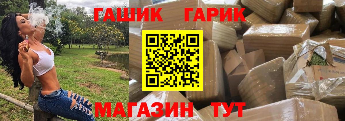 ГАШ убойный Севастополь