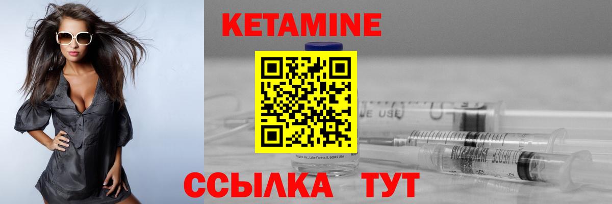 Севастополь  КЕТАМИН VHQ  Вход с VPN 