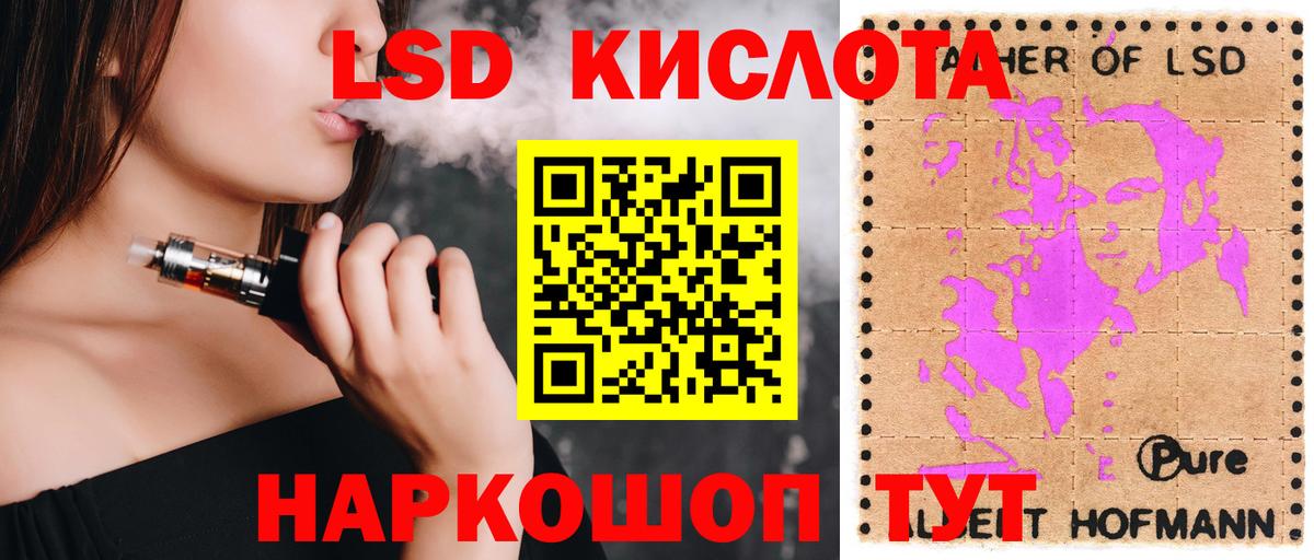 ЛСД экстази ecstasy  Вход с VPN  Севастополь  ЛСД экстази ecstasy 