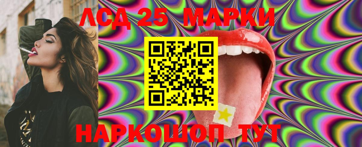Лсд 25 экстази кислота Севастополь