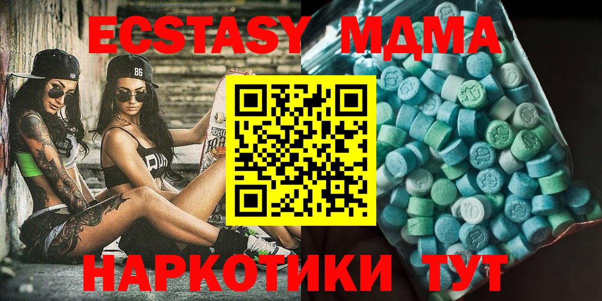 МДМА молли Севастополь