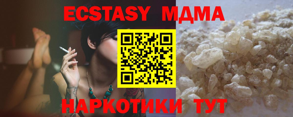MDMA VHQ  MDMA  Севастополь  Вход с VPN 