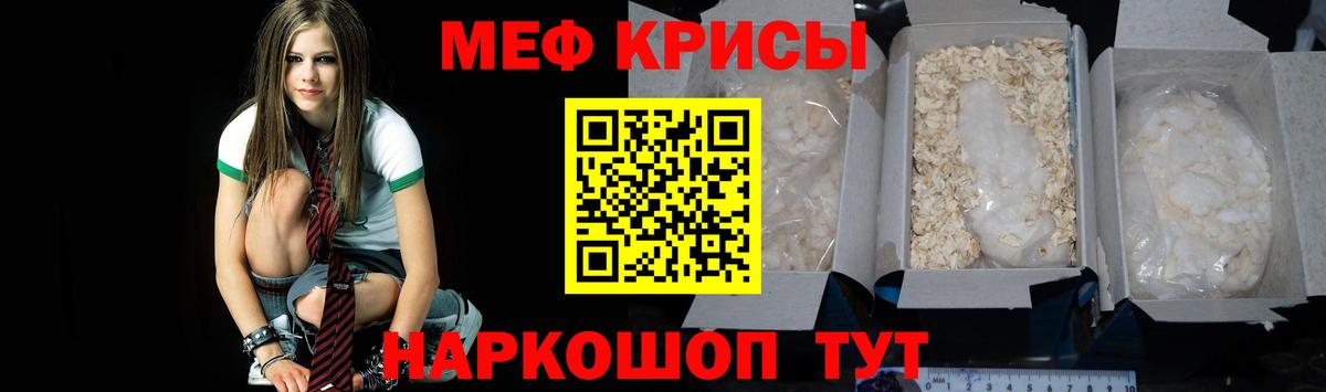 Севастополь  Меф 4 MMC  МЯУ-МЯУ mephedrone  Вход с VPN 
