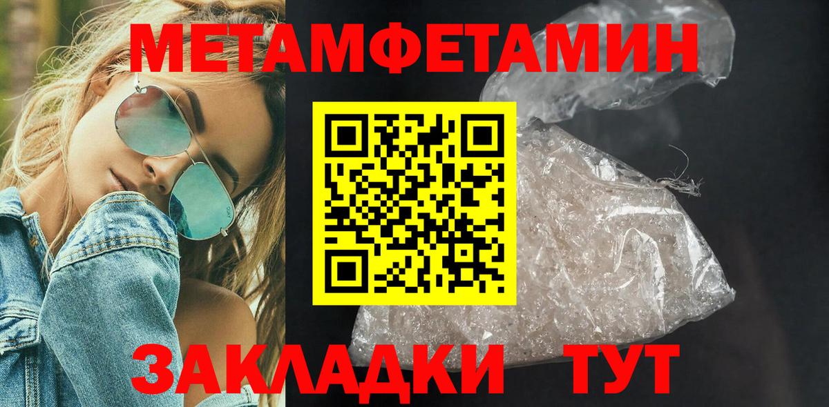 Севастополь  Метамфетамин кристалл  Вход с VPN  Метамфетамин кристалл 