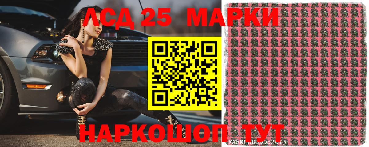 Марки 25I-NBOMe 1,5мг  Вход с VPN  Марки 25I-NBOMe 1,5мг  Севастополь 