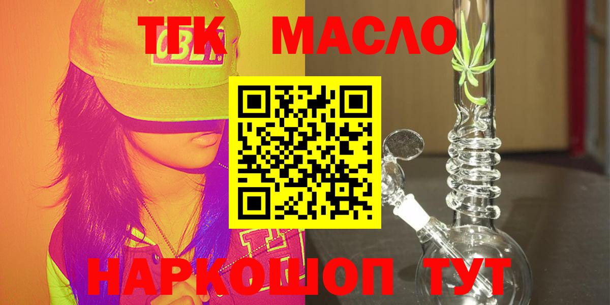   рабочий сайт  Дистиллят ТГК вейп  Вход с VPN  Севастополь  Дистиллят ТГК жижа 